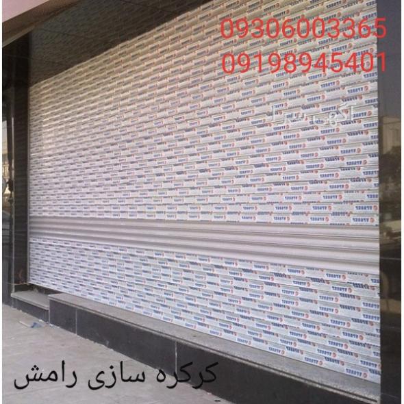 شماره مطب رامش مشکوری
