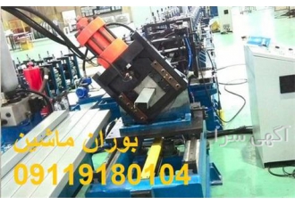 طراحی و ساخت ماشین رول فرم سینوسی در بندرعباس طراحی و ساخت ماشین رول