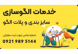 الگوهای آماده خیاطی الگوهای آماده تابستان رسید اگر خیاطی بلدید ولی الگو