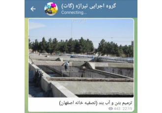 اجرای ایزولاسیون و آب بند ترمیم و بازسازی استخرها و مخازن آب اجرای