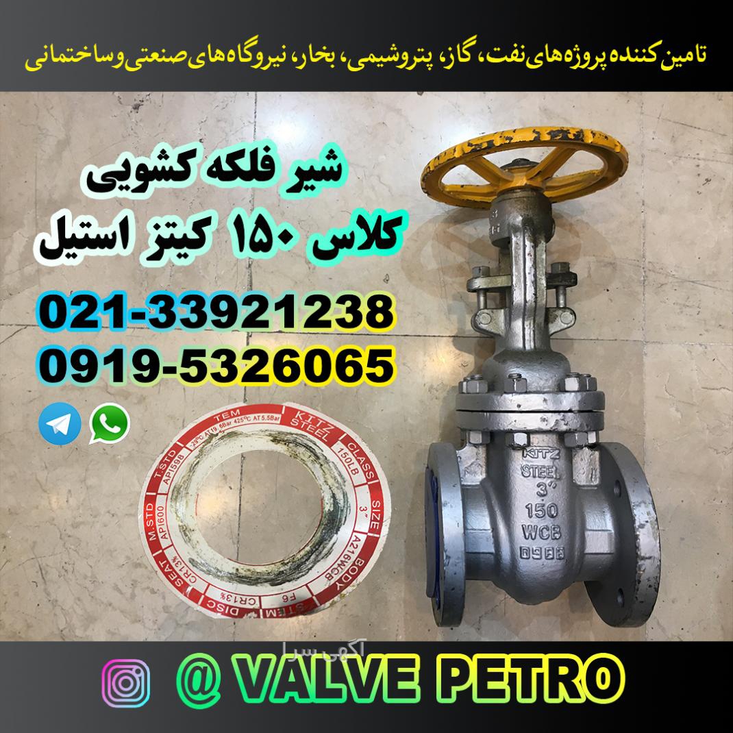 واشر لوله پلی اتیلن