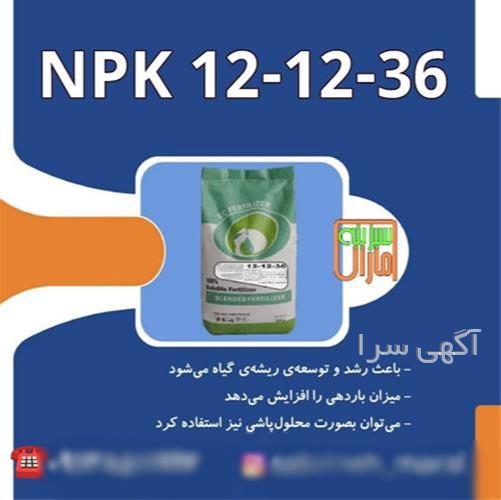 آگهی های کود و سم - جیرفت