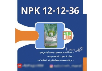 کود مخصوص گوجه فرنگی سبزینه مارال