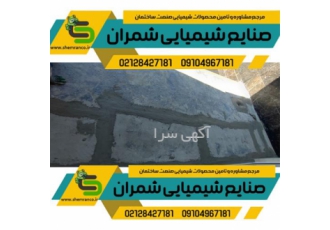 عایقکاری تراس بتنی با عایق رطوبت ورق پلیمری در تهران آب بندی بالکن