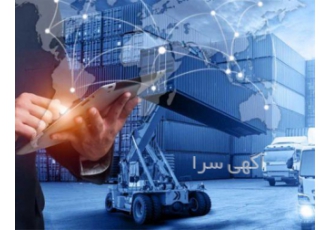 آموزش حسابداری اعتبارات اسنادی بازرگانی خارجی در بندرعباس #127775 #