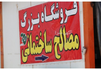 پخش و توزیع پوکه صنعتی و معدنی عمده در شیراز پخش و توزیع پوکه معدنی