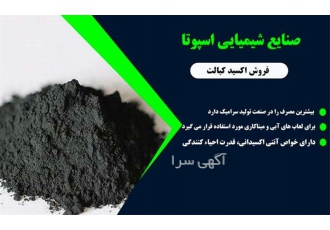 خرید و فروش جوش شیرین با قیمت مناسب در تهران خرید و فروش جوش شیرین