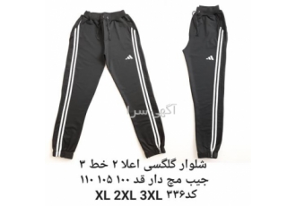 پخش و تولید عمده انواع شلوار اسلش در اراک تولید وپخش انواع اسلش شلوار