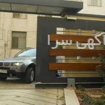 لوازم یدکی آریانا