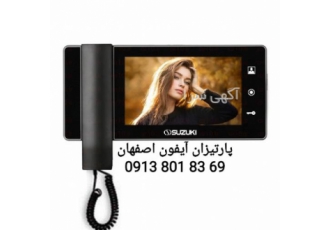 پارتیزان آیفون اصفهان (تعمیرات تخصصی آیفون تصویری)