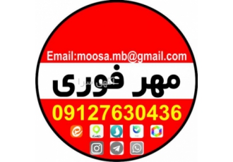 مهر فوری مهر فوری ساخت انواع مهر های ژلاتینی ndash لیزری ndash برجسته