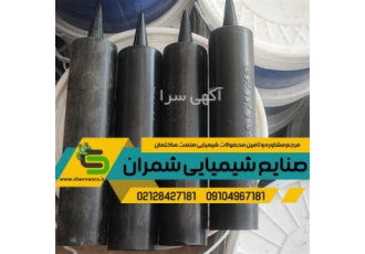 ترمیم ایزوگام با قیر ، ترمیم ایزوگام فرسوده