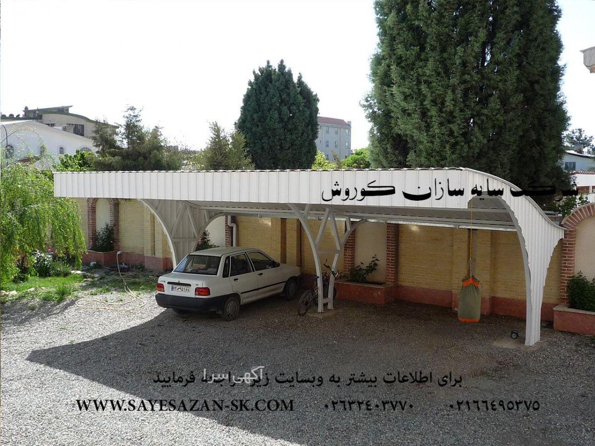آگهی های پیش ساخته - البرز