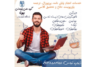 ترجمه عمومی و تخصصی زبان انگلیسی و فارسی ترجمه متون عمومی و تخصصی فارسی