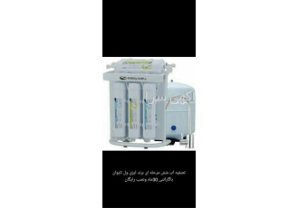 قیمت تصفیه آب - نمایندگی فروش تصفیه ای ایز یول