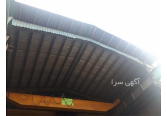 اجرای سقف سوله با کم ترین هزینه در کرج اجرای سقف سوله با بهترین قیمت