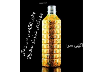 تولید کننده بطری 200 سی سی رینگی. تولید بطری