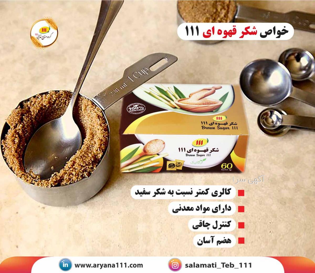 آگهی های تولید مواد غذایی - مازندران