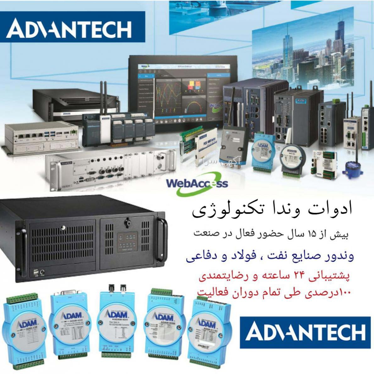 تبلت صنعتی getac