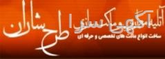 آگهی های خدمات - منجیل