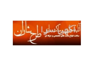 شرکت ماکت سازی طرح شاران*ساخت انواع ماکت