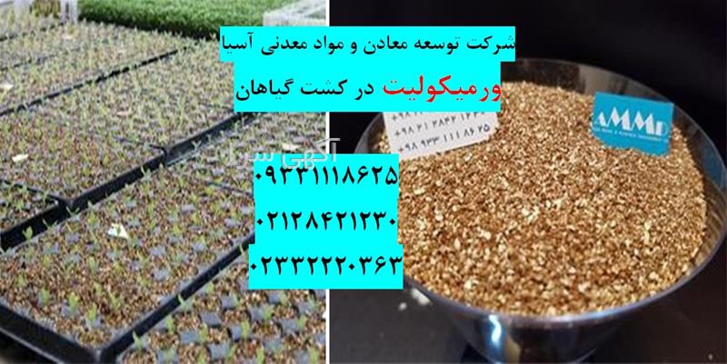 آگهی های گلخانه - سمنان