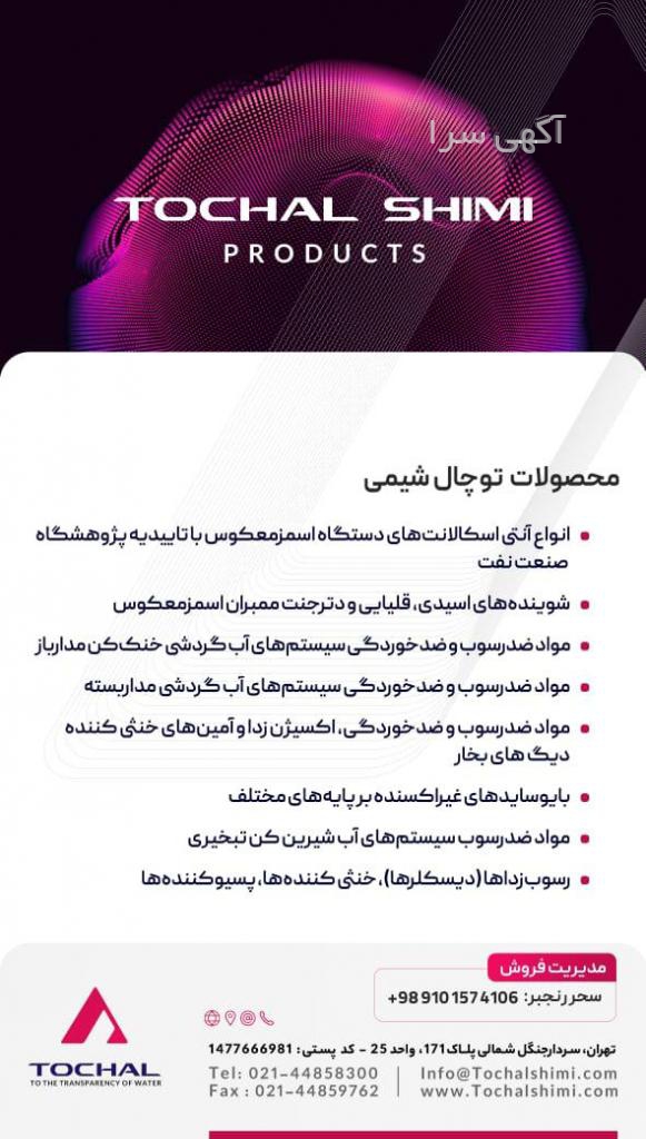 لیست قیمت محصولات غذایی سحر