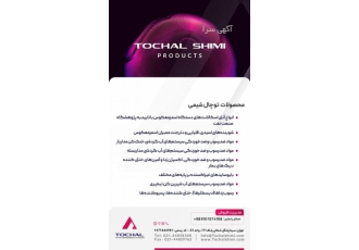 تولید کننده مواد DM دیگ بخار