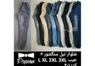 فروش عمده شلوار مردانه مچ دار و جیب دار در زنجان فروش انواع اسلش مردانه