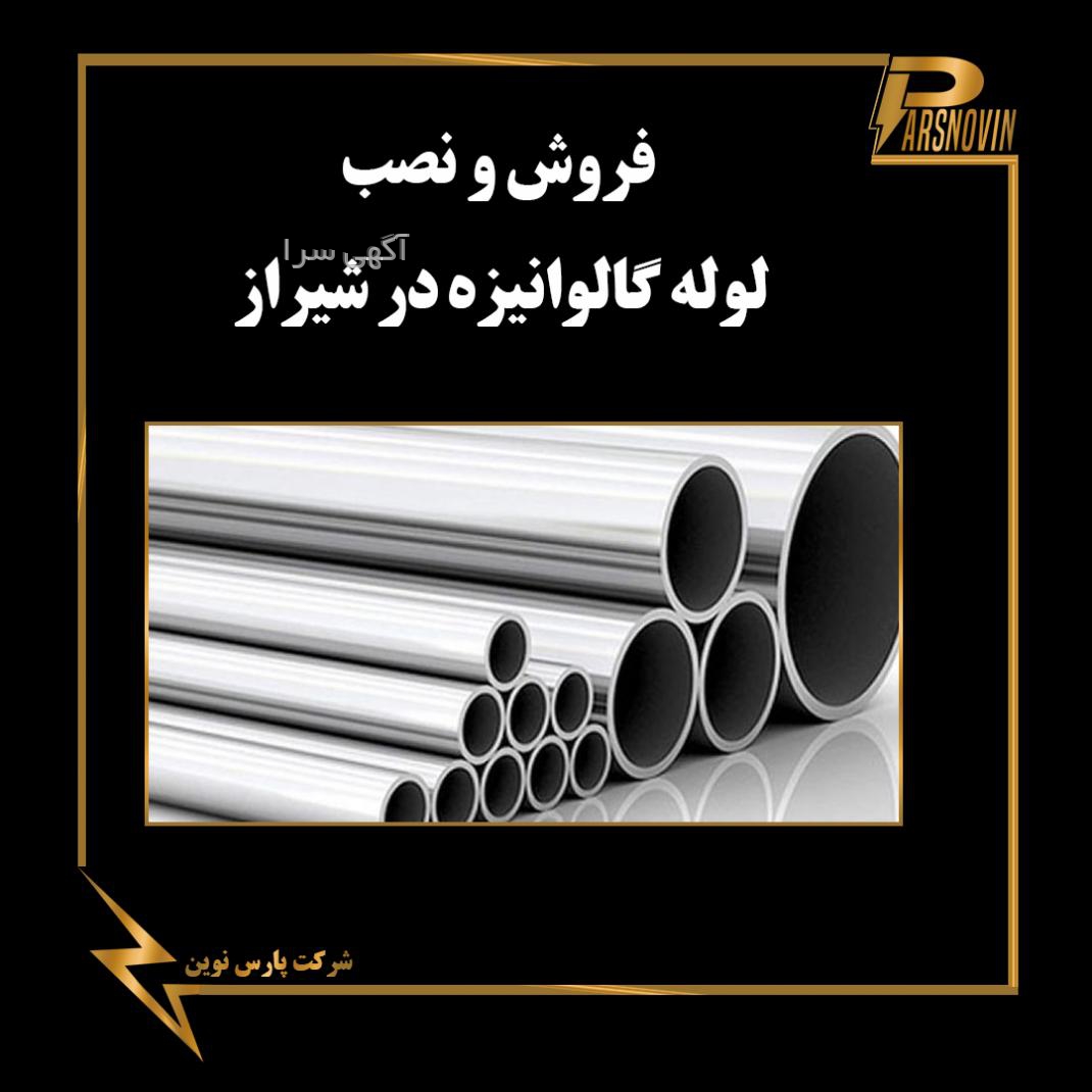 آگهی های الکترونیک - فارس