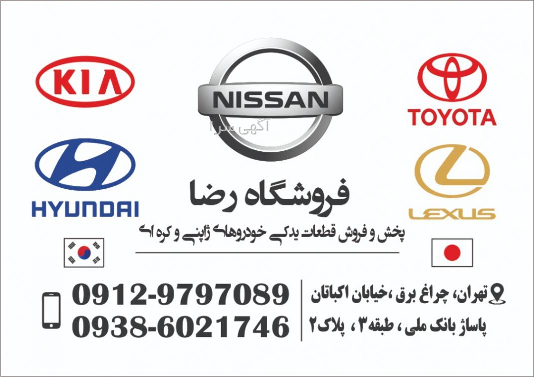 اگهی هیوندا i20