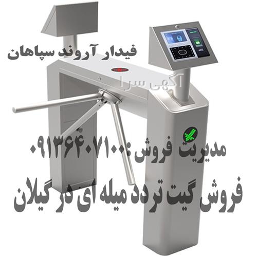 آگهی های سیستم های حفاظتی و ایمنی