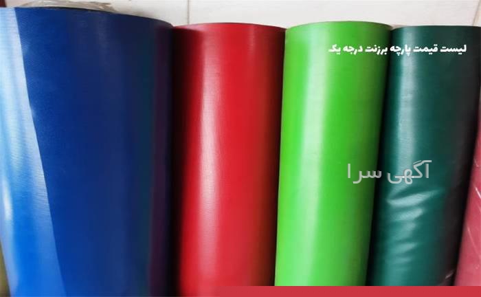 آگهی های نساجی و چرم - احمدآباد مستوفی