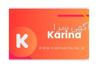 فروش عمده و خرده لوازم جانبی موبایل و لپ تاپ کارینا در تهران فروش عمده