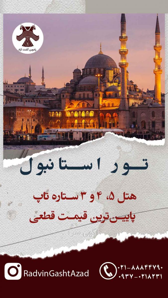 پل طبیعت تهران