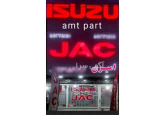 جک آراز آمیکو ایسوزو