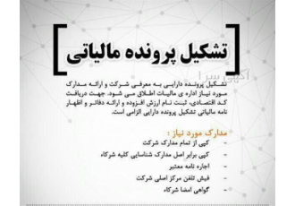 انجام کلیه امور حسابداری در تهران انجام امور مالیاتی حسابداری و حسابرسی
