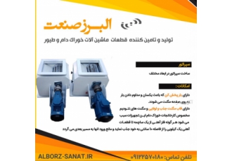 تولید و ساخت سپراتور در ابعاد مختلف ساخت سپراتور در ابعاد مختلف دارای