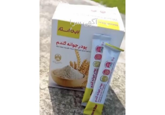جوانه گندم ، فروش جوانه گندم دکتر بیز ، بین استار