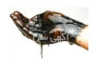 فروش روغن سوخته غالب بتونی فروش انواع روغن ازقبیل روغن سوخته خودرو