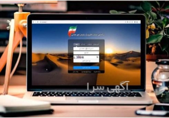 نرم افزار مؤدیان کیان پرداز - سامانه مودیان