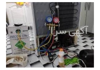 تعمیرات یخچال تعمیرات یخچال یخچال فریزر یکی از مهم ترین لوازم خانگی