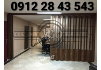 فروش درب آکاردئونی مناسب جهت جداسازی میز کنفرانس
