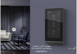 هوشمند اکسین مطلبیان نماینده رسمی محصولات هوشمند جی وی اس GVS در اهواز