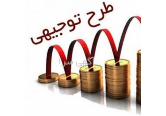 نگارش طرح توجیهی را به ما بسپارید