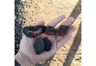 خرید و عرضه پوکه معدنی درجه یک با ارسال به تمام نقاط ایران در قشم