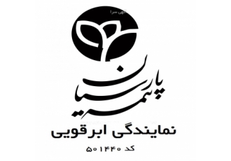 نمایندگی بیمه پارسیان شهرک اکباتان (ابرقوئی کد۵۰۱۴۴۰) صدور بیمه نامه