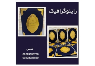 تولید انواع تندیس و مدال&#۱۶۰;برای تقدیر در مشهد به نام خدا تندیس