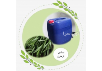 پخش اسانس ترخون طبیعی در کاشان فروش اسانس های خوراکی و اسانس طبیعی فروش