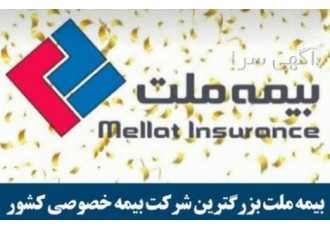 صدور بیمه نامه آتش سوزی مسکونی و صنعتی صدور بیمه نامه آتش سوزی صنعتی